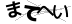 CAPTCHA