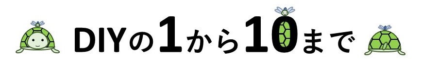 サイズ表付き】ビス(木ねじ)の長さ＆太さの選び方について解説！ | DIYの1から10まで